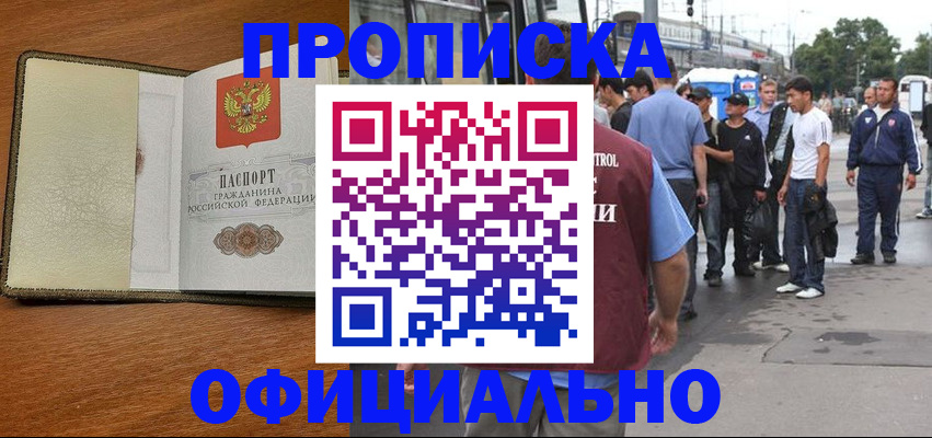 регистрация для школы в Жуковке