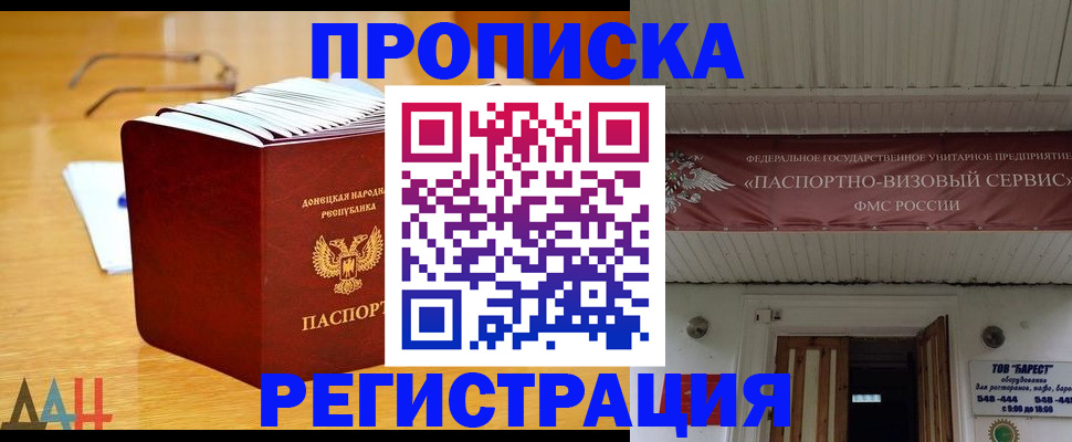 временная регистрация адрес в Жуковке